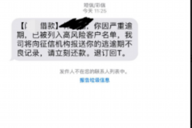 万全债务清欠服务